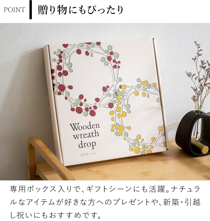 温かみのある木のリース ドロップ 25cm ナチュラルリース クリスマスリース 木製 もみの木 玄関 ドア 北欧 おしゃれ shesay シセイ