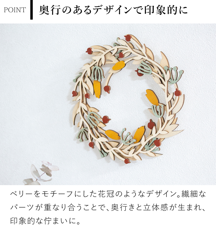 温かみのある木のリース ベリー 25cm ナチュラルリース クリスマスリース 木製 もみの木 玄関 ドア 北欧 おしゃれ shesay シセイ