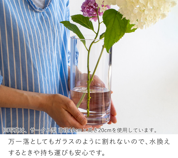 割れない花瓶 ポリカーボネート 花瓶 割れない 枝もの 大きい サークル 円柱 フラワーベース PC straight-R 高さ40cm 直径10cm CLAY クレイ