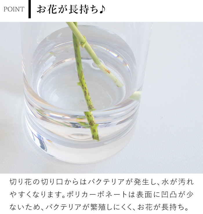 割れない花瓶 ポリカーボネート 花瓶 割れない 枝もの 大きい サークル 円柱 フラワーベース PC straight-R 高さ40cm 直径10cm CLAY クレイ
