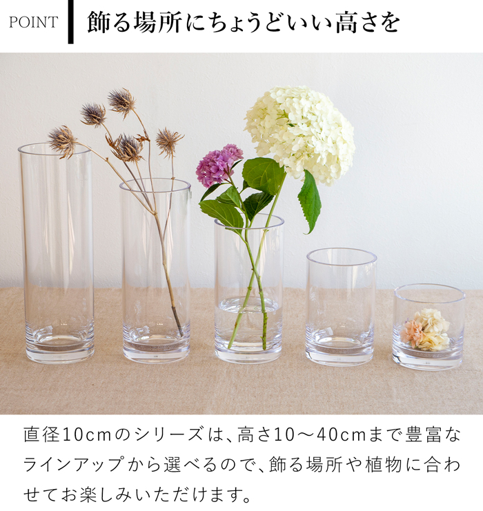 割れない花瓶 ポリカーボネート 花瓶 割れない 枝もの 大きい サークル 円柱 フラワーベース PC straight-R 高さ40cm 直径10cm CLAY クレイ