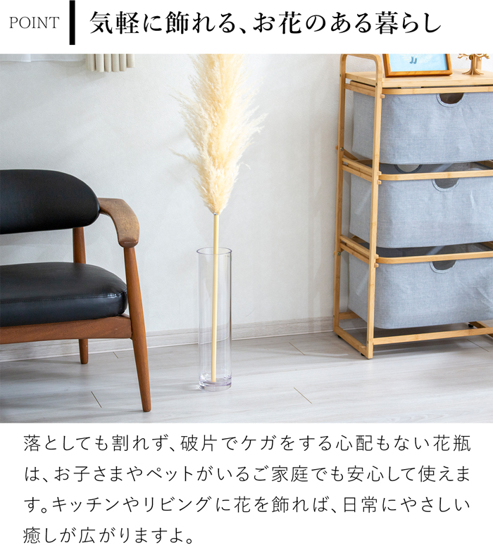 割れない花瓶 ポリカーボネート 花瓶 割れない 枝もの 大きい サークル 円柱 フラワーベース PC straight-R 高さ40cm 直径10cm CLAY クレイ