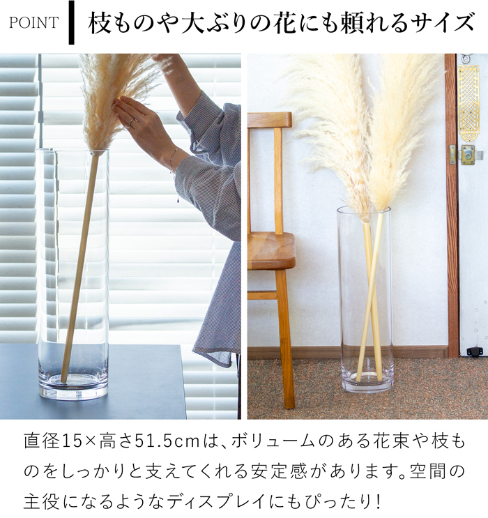 割れない花瓶 ポリカーボネート 花瓶 割れない 枝もの 大きい サークル 円柱 フラワーベース PC straight-R 高さ51.5cm 直径15cm CLAY クレイ