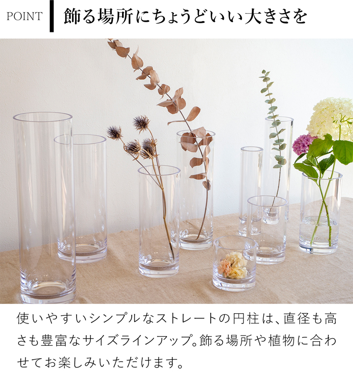 割れない花瓶 ポリカーボネート 花瓶 割れない 枝もの 大きい サークル 円柱 フラワーベース PC straight-R 高さ51.5cm 直径15cm CLAY クレイ