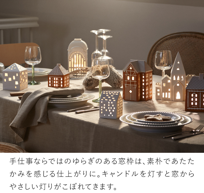 ケーラー アーバニア クラシック キャンドルホルダー クリスマス KAHLER Urbania 北欧 ハンドメイド 北欧インテリア デンマーク