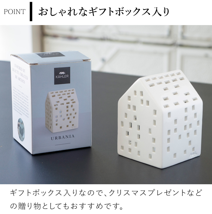 ケーラー アーバニア クラシック キャンドルホルダー クリスマス KAHLER Urbania 北欧 ハンドメイド 北欧インテリア デンマーク
