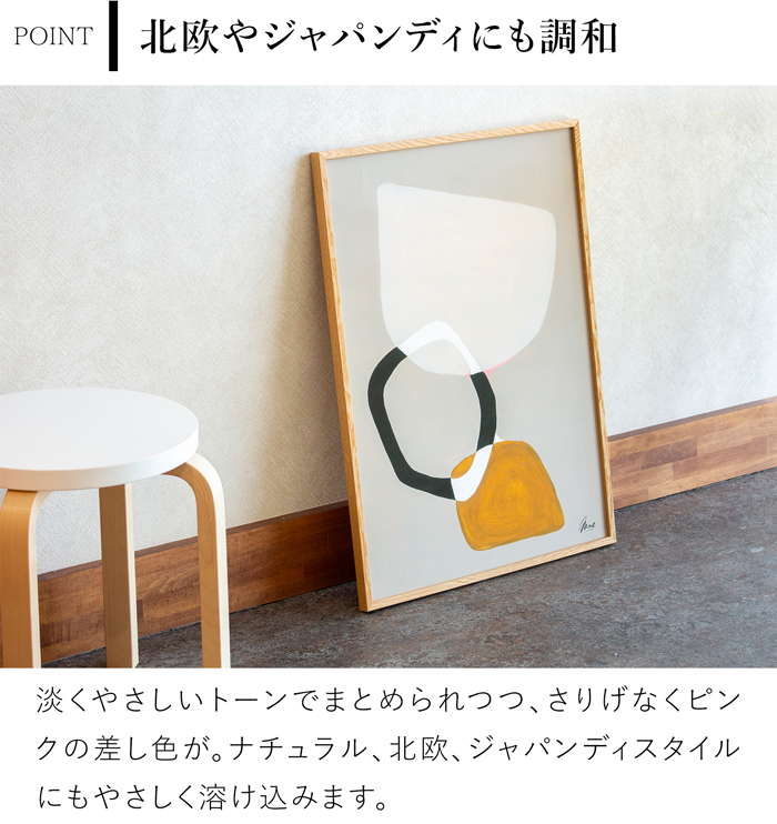 ポスター 北欧 50×70cm Composition03 デンマーク アートポスター 抽象画 Paper Collective ペーパーコレクティブ