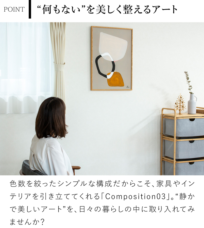 ポスター 北欧 50×70cm Composition03 デンマーク アートポスター 抽象画 Paper Collective ペーパーコレクティブ