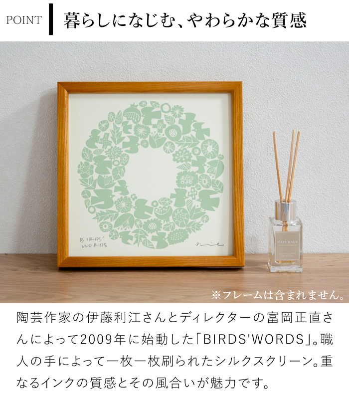 バーズワーズ シルクスクリーン20 wreath リース