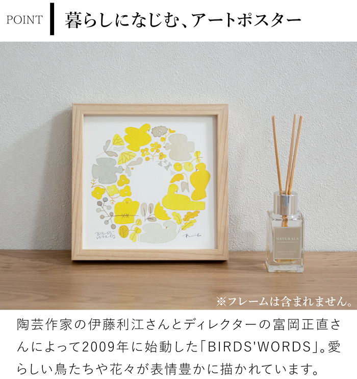 バーズワーズ ポスター15 wreath リース