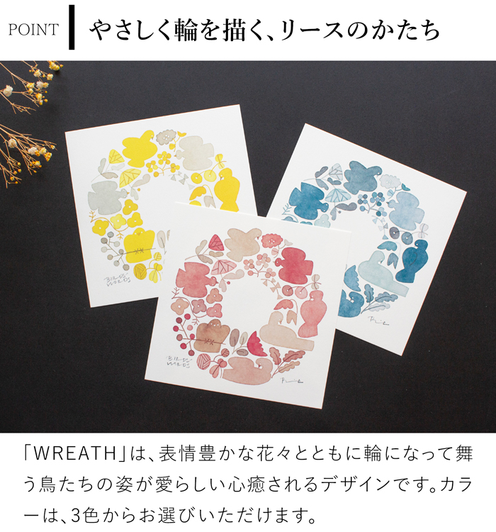 バーズワーズ ポスター15 wreath リース