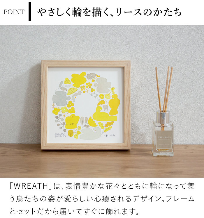 バーズワーズ ポスター フレーム付き 15 木製 wreath