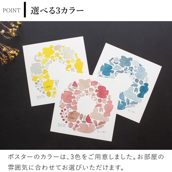 バーズワーズ ポスター フレーム付き 15 木製 wreath