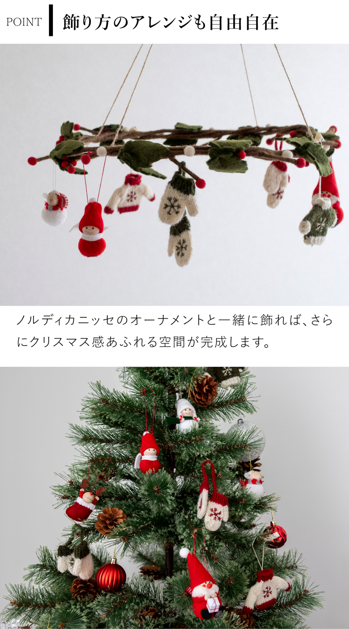 手編みセーター＆手袋 オーナメント フェルト 北欧 リース ハンドメイド クリスマス オーナメント 飾り フェルトリース フェアトレード Gry&Sif グライアンドシフ