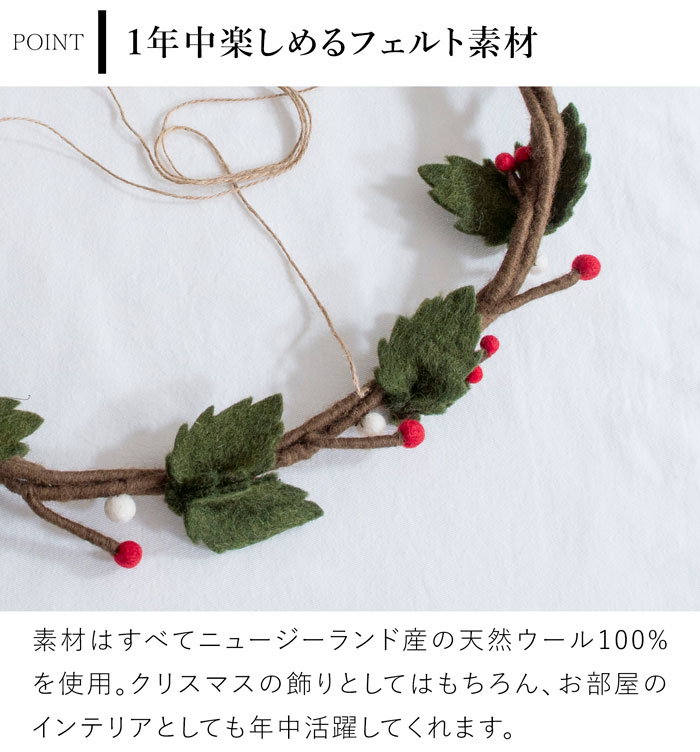 フライングリース ヒイラギ フェルト 北欧 リース ハンドメイド クリスマス オーナメント 飾り フェルトリース フェアトレード Gry&Sif グライアンドシフ