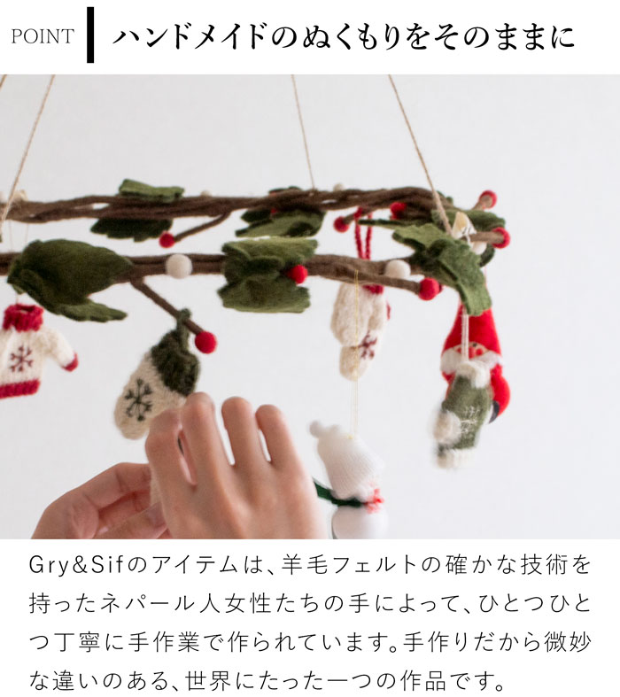 フライングリース ヒイラギ フェルト 北欧 リース ハンドメイド クリスマス オーナメント 飾り フェルトリース フェアトレード Gry&Sif グライアンドシフ