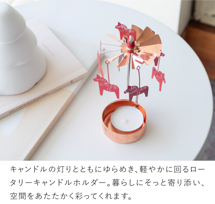 Pluto Design プルートデザイン ロータリーキャンドルホルダー キャンドルホルダー 回転式 北欧