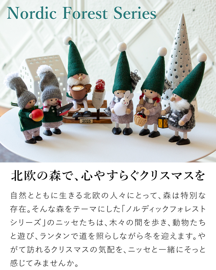 ノルディカニッセ 2025 新作 リンゴを持った男の子  Nordic Forest NORDIKA nisse クリスマス 雑貨 木製 人形 北欧 NRD120854