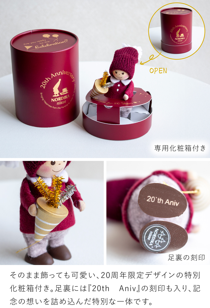 ノルディカニッセ 2025 新作 クラッカーを持った男の子 20th Celebration 限定 NORDIKA nisse クリスマス 雑貨 木製 人形 北欧 NRD120857