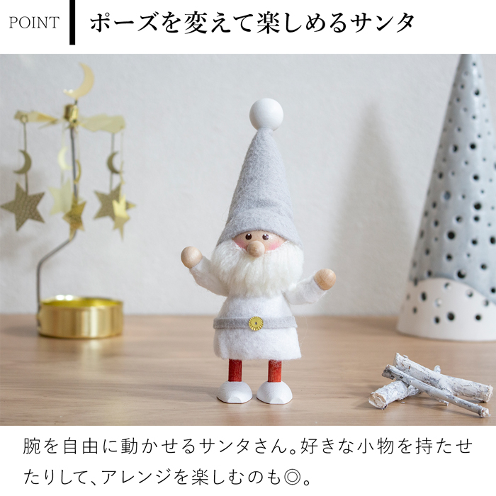 ノルディカニッセ 2025 新作 サンタ サイレントナイトシリーズ NORDIKA nisse クリスマス 雑貨 木製 人形 北欧 NRD120864