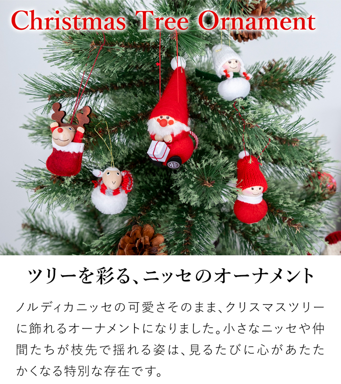 ノルディカニッセ 2025 新作 オーナメント 男の子 マフラー NORDIKA nisse クリスマスツリー 雑貨 木製 人形 北欧 NRD130009