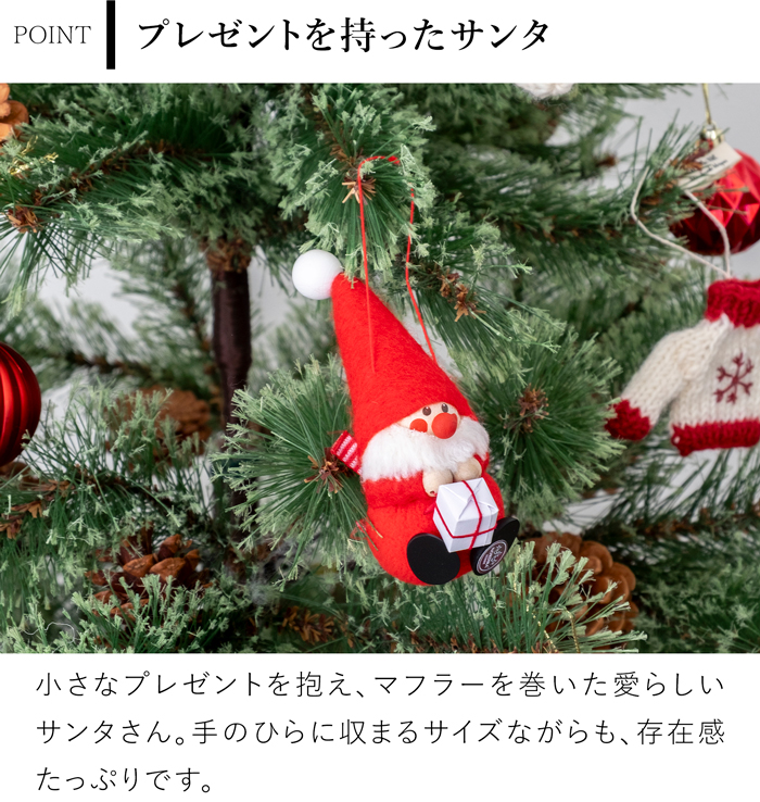 ノルディカニッセ 2025 新作 オーナメント サンタ プレゼント NORDIKA nisse クリスマスツリー 雑貨 木製 人形 北欧 NRD130007