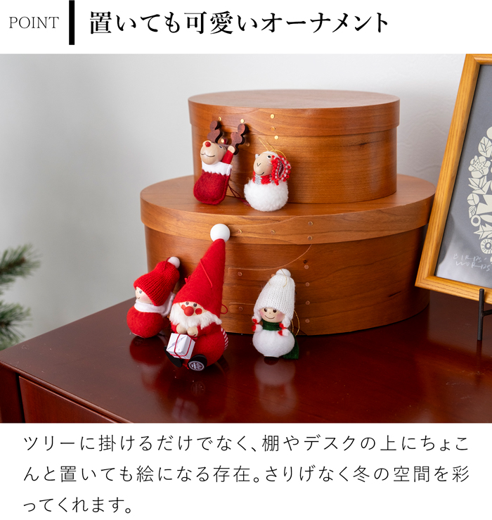 ノルディカニッセ 2025 新作 オーナメント 男の子 マフラー NORDIKA nisse クリスマスツリー 雑貨 木製 人形 北欧 NRD130009