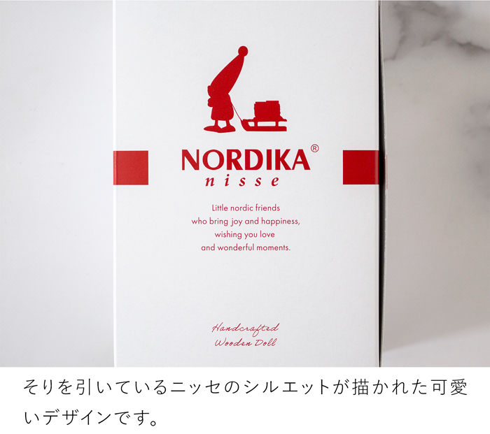 ノルディカニッセ 専用ボックス 保管用 紙製 紙箱 収納ボックス NORDIKA nisse NRD910006