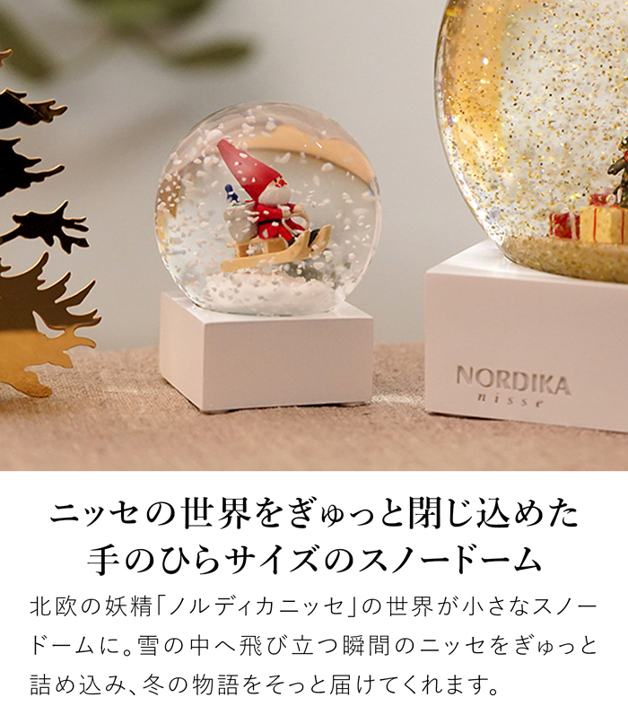 ノルディカニッセ 限定品 スノードームミニ そりに乗ったサンタ NORDIKA nisse クリスマス 雑貨 人形 北欧 NRD100003