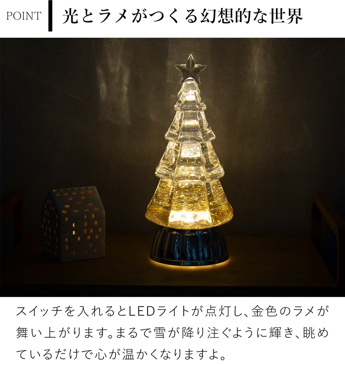 クリスマスツリーライトスタンド ゴールド クリスマス ツリー クリスマスグッズ 光る 電池式 USB YP45824GD