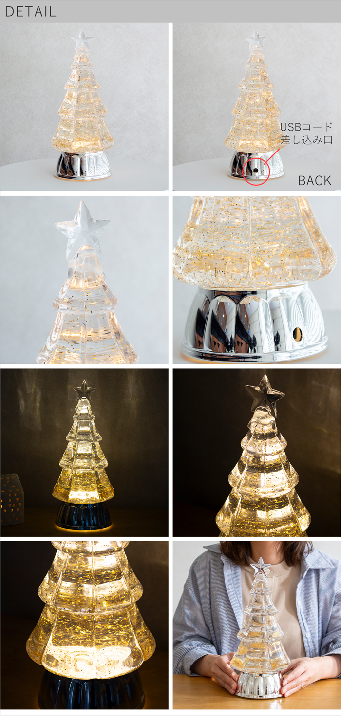 クリスマスツリーライトスタンド ゴールド クリスマス ツリー クリスマスグッズ 光る 電池式 USB YP45824GD