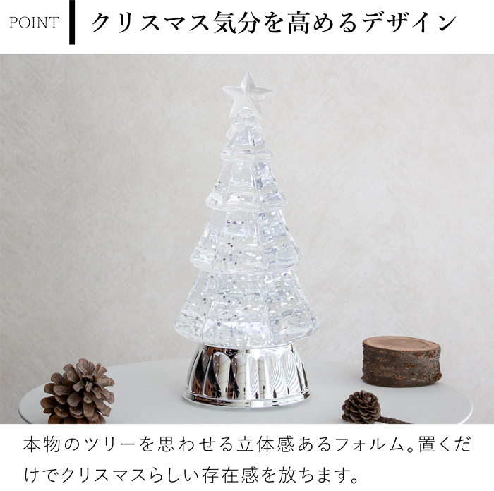 クリスマスツリーライトスタンド シルバー クリスマス ツリー クリスマスグッズ 光る 電池式 USB YP45824SL