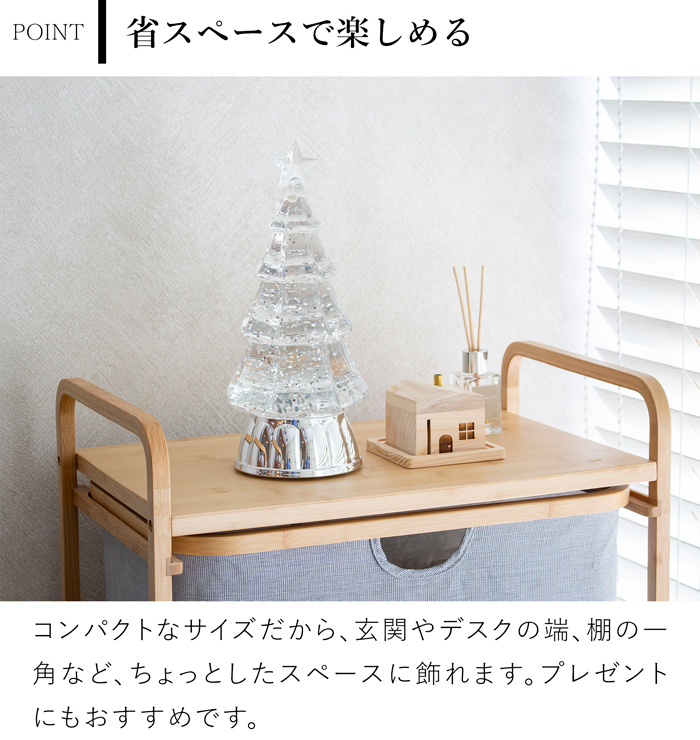 クリスマスツリーライトスタンド シルバー クリスマス ツリー クリスマスグッズ 光る 電池式 USB YP45824SL