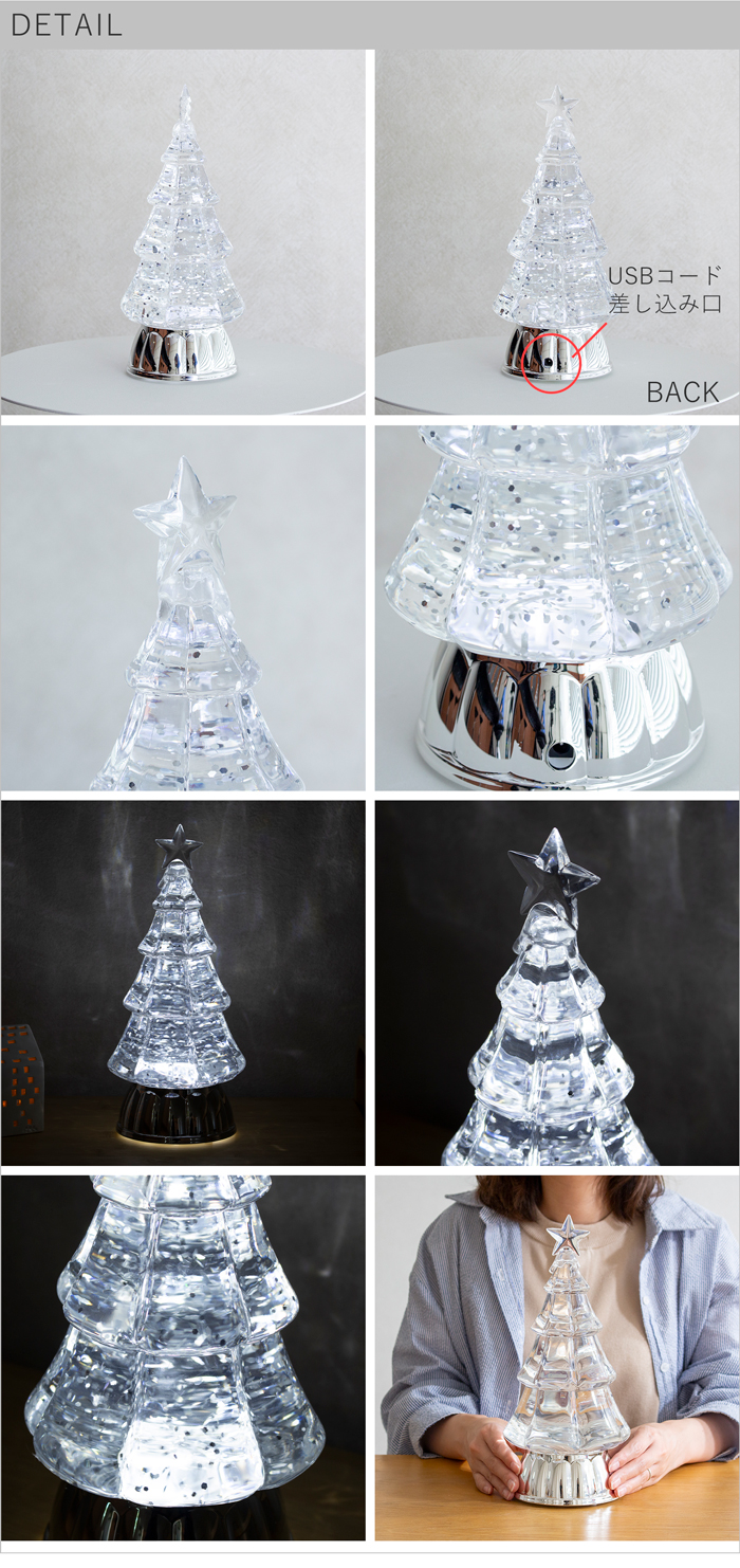 クリスマスツリーライトスタンド シルバー クリスマス ツリー クリスマスグッズ 光る 電池式 USB YP45824SL