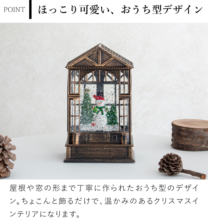 クリスマス スノーイングハウス ライトスタンド スノードーム LEDライト オルゴール付き スノーマン 家 LED 電池式 USB YP45816SN