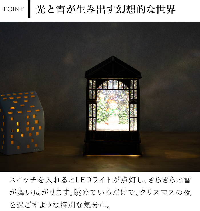 クリスマス スノーイングハウス ライトスタンド スノードーム LEDライト オルゴール付き スノーマン 家 LED 電池式 USB YP45816SN