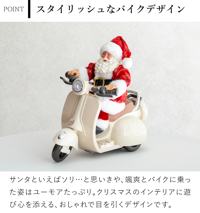 ミュージカルムービングサンタバイク LEDライト 動く メロディー クリスマス おもちゃ ウィリー LED 電池式 TB46072RD