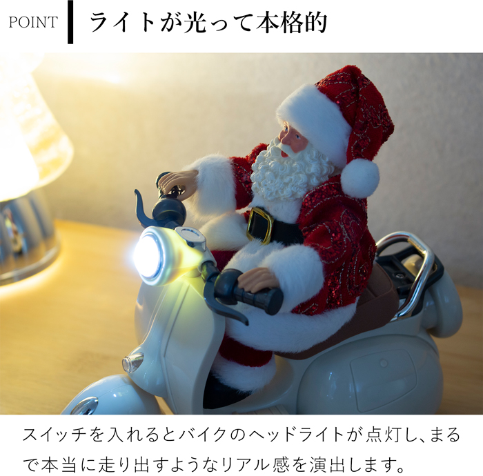 ミュージカルムービングサンタバイク LEDライト 動く メロディー クリスマス おもちゃ ウィリー LED 電池式 TB46072RD