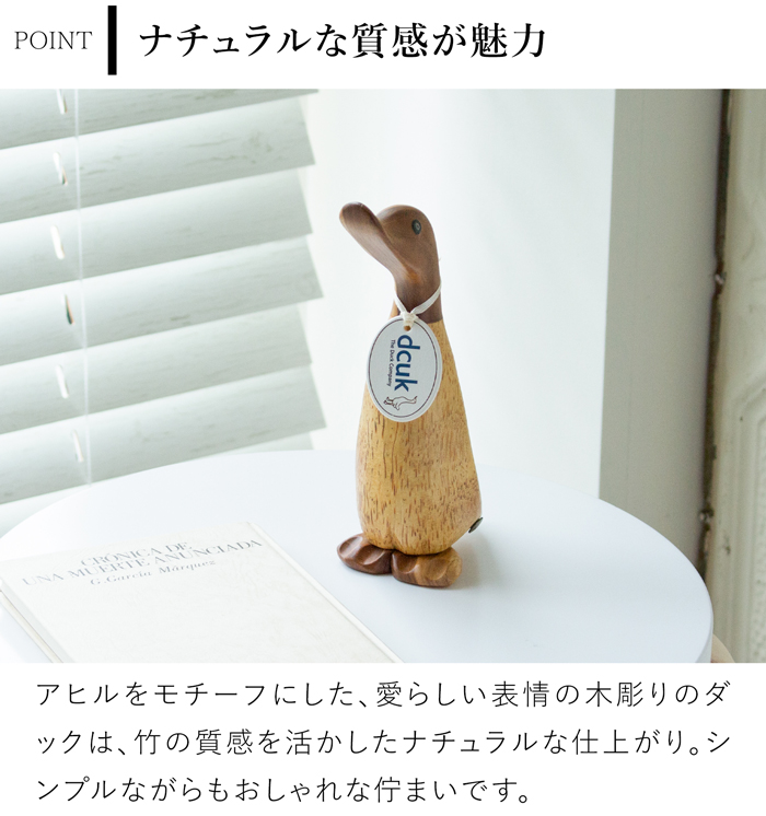 dcuk ダックリング ナチュラル 木彫り アヒル 置物 天然木 選べる 1点もの 木目 オブジェ イギリス 木製 手作り インテリア プレゼント ギフト Ducklings