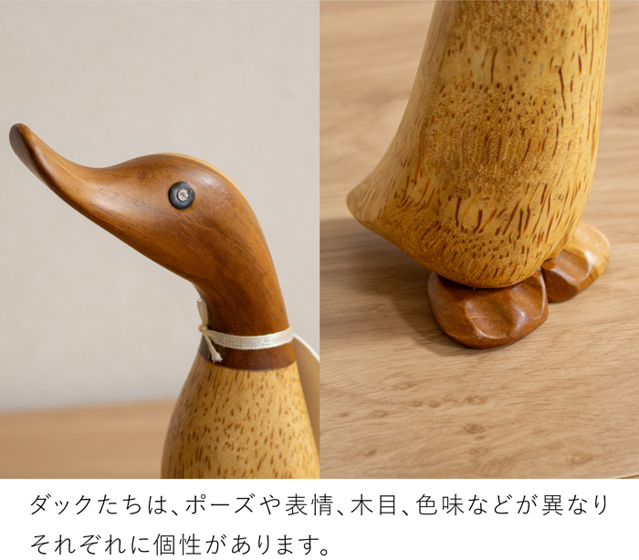 dcuk ダックリング ナチュラル 木彫り アヒル 置物 天然木 選べる 1点もの 木目 オブジェ イギリス 木製 手作り インテリア プレゼント ギフト Ducklings
