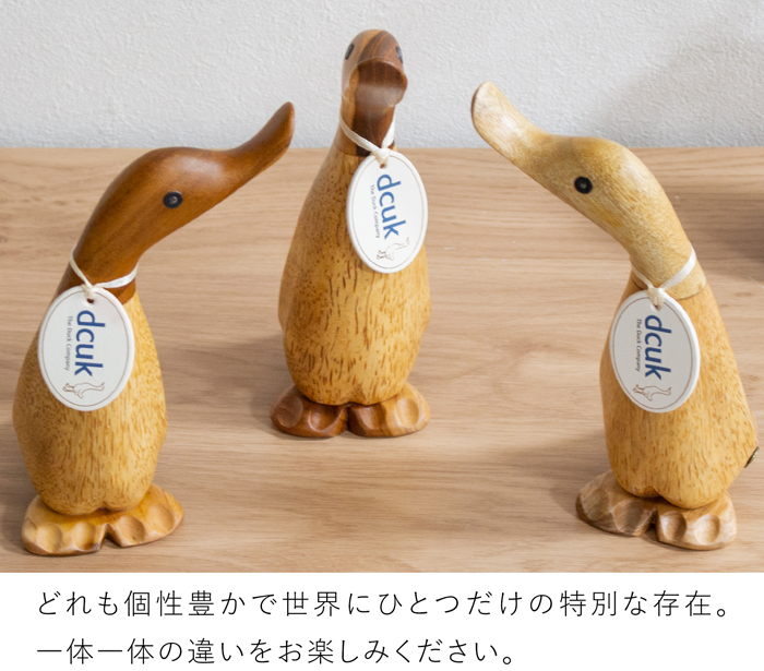 dcuk ダックリング ナチュラル 木彫り アヒル 置物 天然木 選べる 1点もの 木目 オブジェ イギリス 木製 手作り インテリア プレゼント ギフト Ducklings