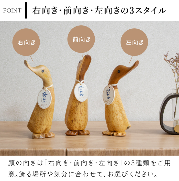 dcuk ダックリング ナチュラル 木彫り アヒル 置物 天然木 選べる 1点もの 木目 オブジェ イギリス 木製 手作り インテリア プレゼント ギフト Ducklings