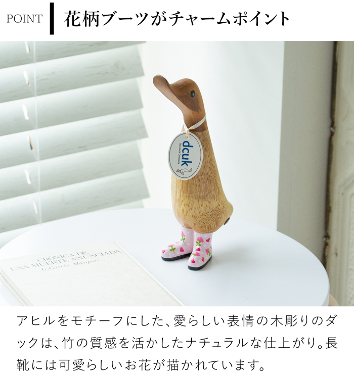 dcuk ダックリング Floral Welly Boots 木彫り 選べる 木目 1点もの アヒル 置物 天然木 木目 オブジェ イギリス 木製 手作り インテリア プレゼント ギフト Ducklings