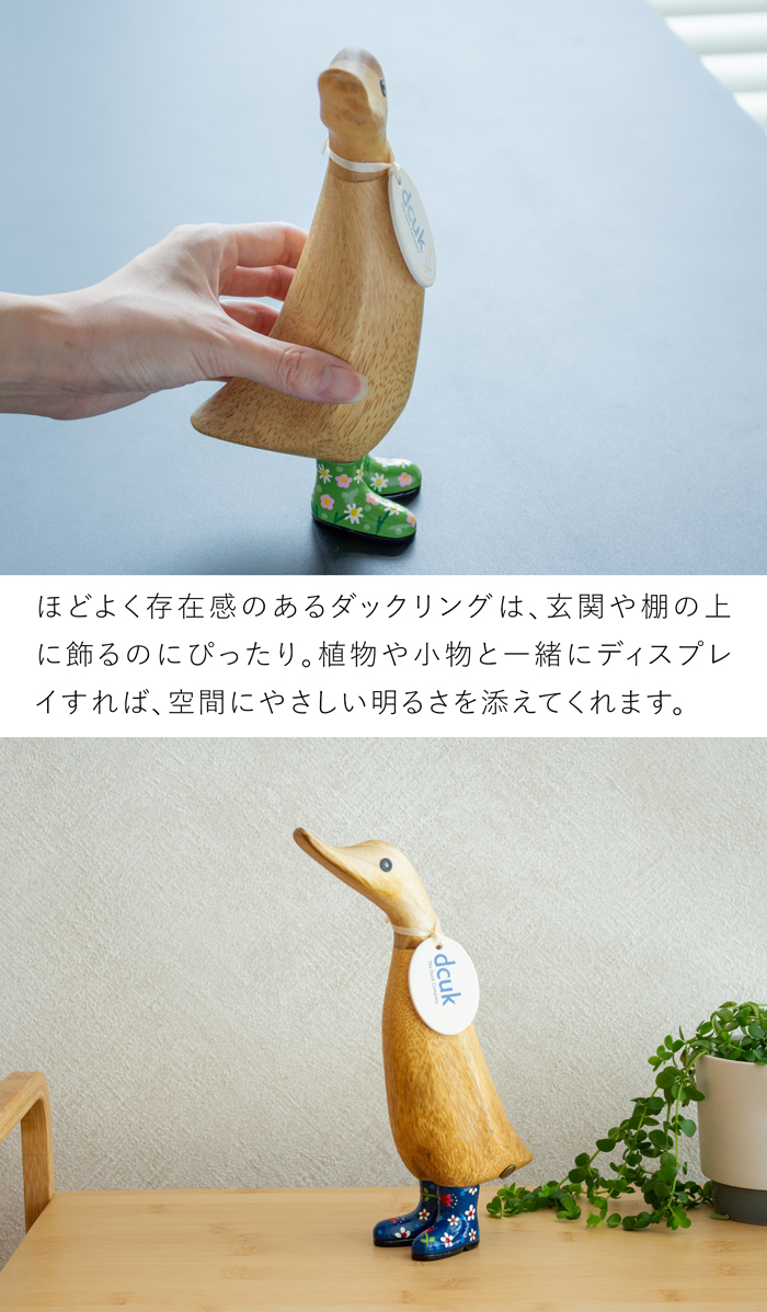 dcuk ダックリング Floral Welly Boots 木彫り 選べる 木目 1点もの アヒル 置物 天然木 木目 オブジェ イギリス 木製 手作り インテリア プレゼント ギフト Ducklings