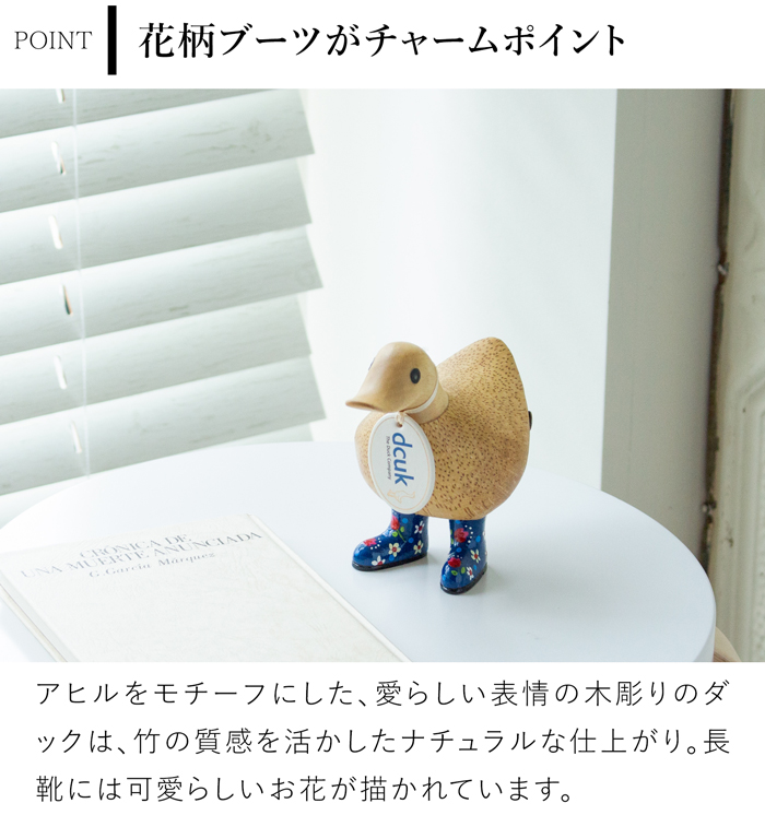 dcuk ダッキーズ Floral Welly Boots 木彫り 選べる 木目 1点もの アヒル 置物 天然木 木目 オブジェ イギリス 木製 手作り インテリア プレゼント ギフト Duckys