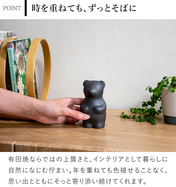賞美堂本店 有田焼 くまフィギュア momoco bear モモコベア 熊 クマ 置物 オブジェ 白 黒 ピンク 金 インテリア 日本製