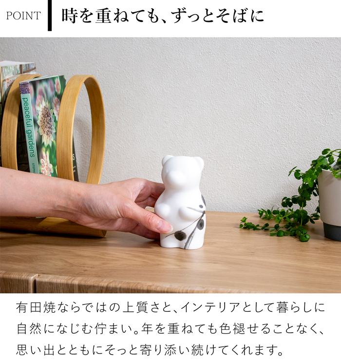 賞美堂本店 有田焼 くまフィギュア momoco bear 書 中塚翠涛 モモコベア 熊 クマ 置物 オブジェ インテリア 日本製