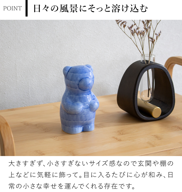 賞美堂本店 有田焼 くまフィギュア momoco bear GOSU 副久製陶所 藍色 モモコベア 熊 クマ 置物 オブジェ インテリア 日本製