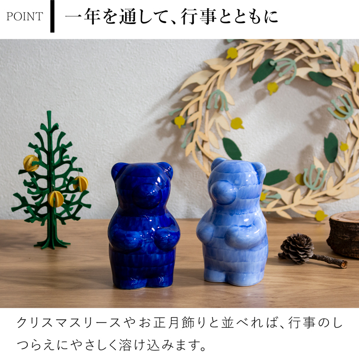賞美堂本店 有田焼 くまフィギュア momoco bear GOSU 副久製陶所 藍色 モモコベア 熊 クマ 置物 オブジェ インテリア 日本製
