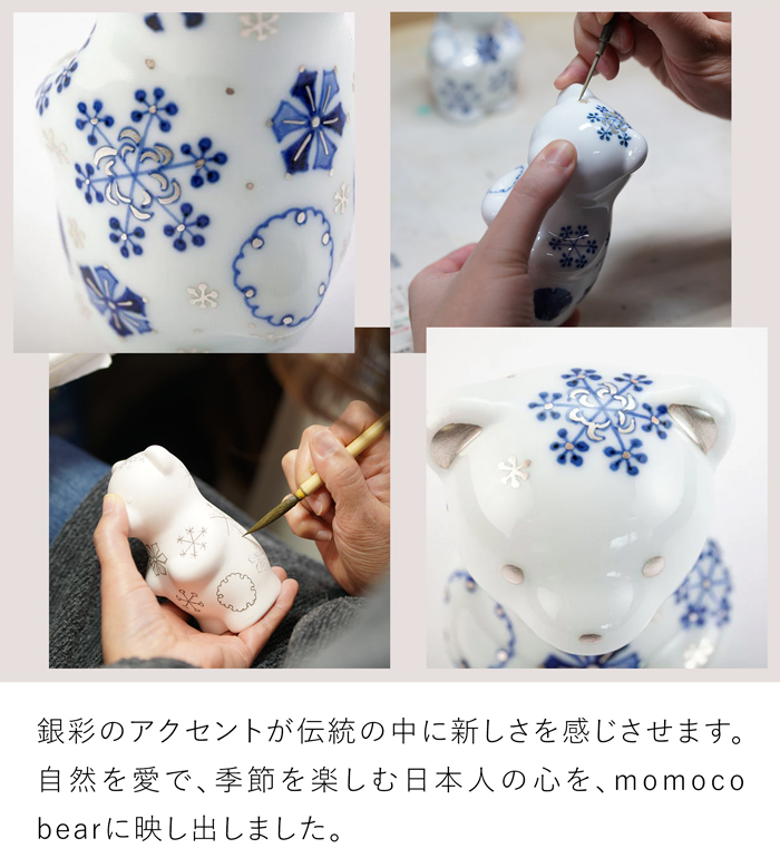 賞美堂本店 有田焼 くまフィギュア momoco bear GOSU 雪華 福珠窯 モモコベア 熊 クマ 置物 オブジェ インテリア 日本製